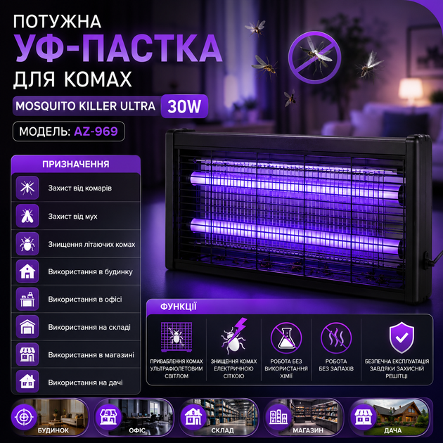Мощная УФ-ловушка для насекомых Mosquito Killer ULTRA 30W - изображение 3