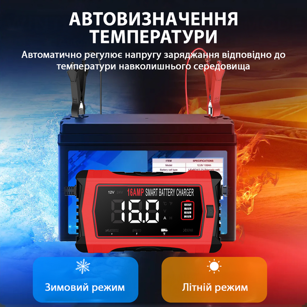 Зарядное устройство автоматическое HTRC 12V 16A / 24V 10A для аккумуляторов AGM, Gel, SLA, EFB, LiFePO4, Lithium и других - изображение 8