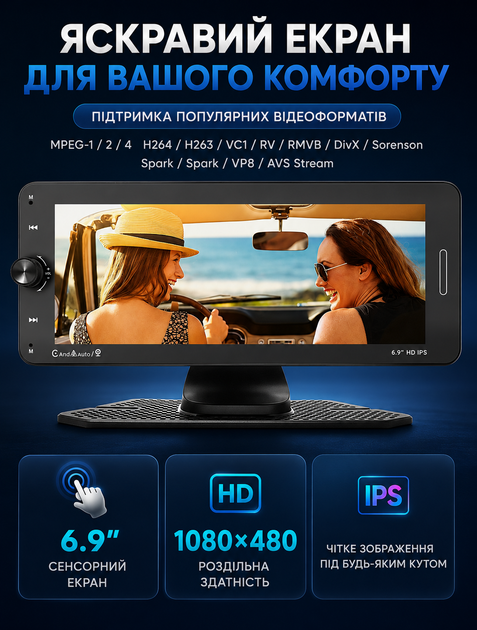 Автомобільний сенсорний монітор 7-дюймовий HD з бездротовим CarPlay та Android Auto і підтримкою камери заднього виду 1080×480 7–32 В - зображення 6
