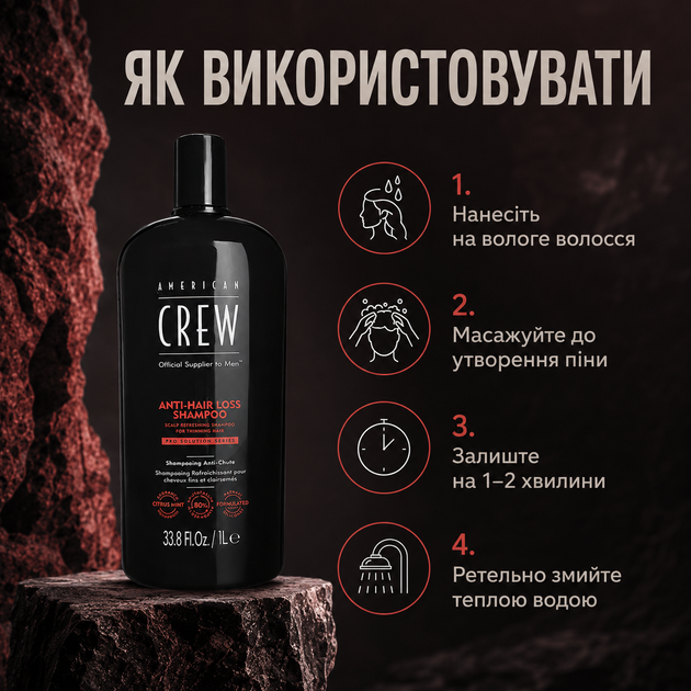 Шампунь American Crew Anti-Hairloss Shampoo 1000 мл против выпадения волос,для укрепления, очищения кожи головы, ухода за волосами - изображение 5