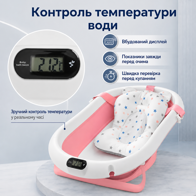 Ванночка для новорожденных Extralink Kids с LED термометром розовая детская складная ванна - изображение 3