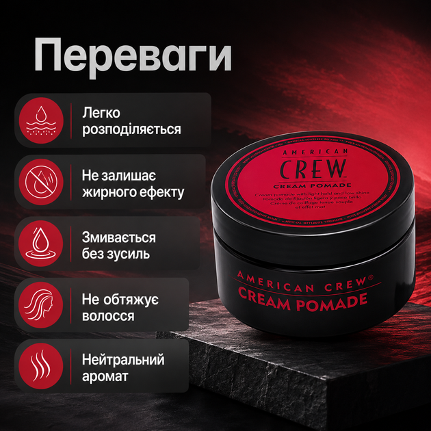 Кремова помада для волосся American Crew Cream Pomade 85 г легка фіксація, низький блиск, текстура та природний контроль зачіски - зображення 2