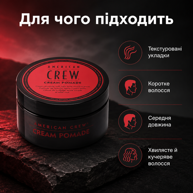Кремова помада для волосся American Crew Cream Pomade 85 г легка фіксація, низький блиск, текстура та природний контроль зачіски - зображення 4