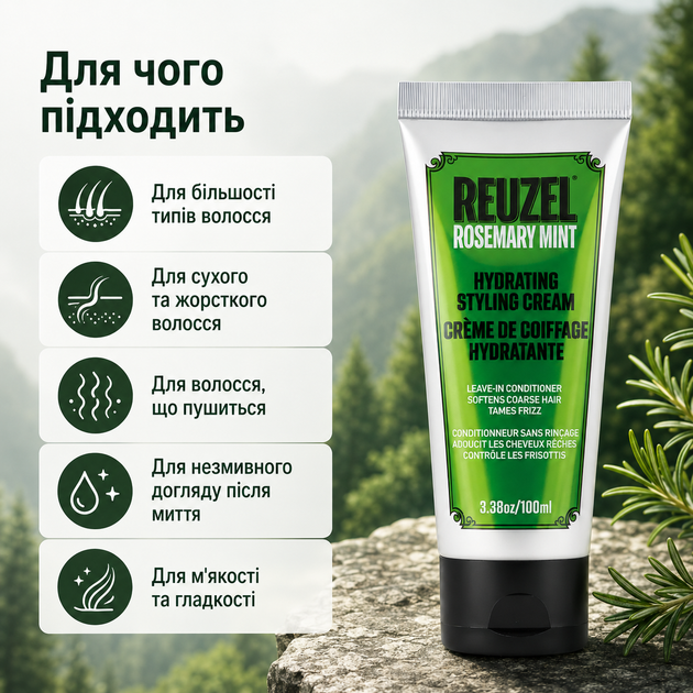 Крем для укладки волос Reuzel Hydrating Styling Cream 100 мл Rosemary Mint увлажнение, контроль пушистости, легкая фиксация, блеск - изображение 4