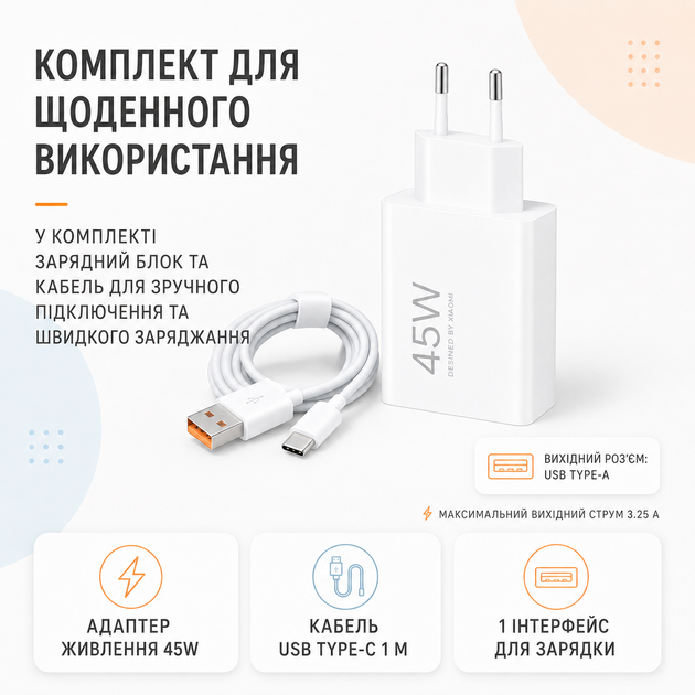 Зарядное устройство Xiaomi 45W с кабелем USB Type-C 1 м белое сетевой адаптер быстрой зарядки для телефона планшета - изображение 3