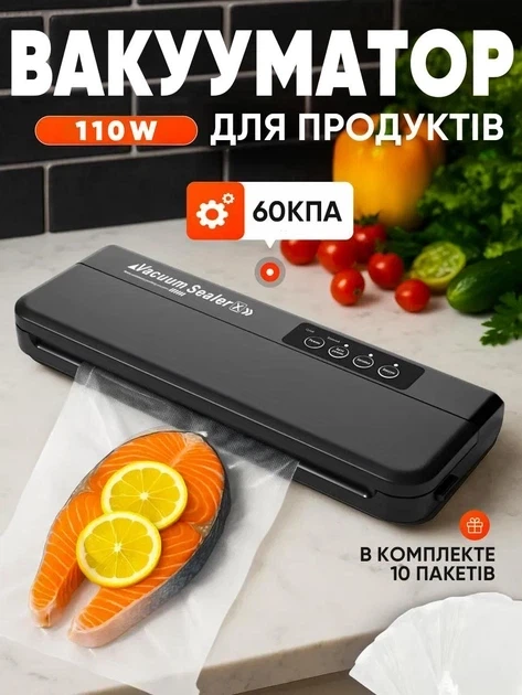 Вакууматор бытовой для продуктов пищи Vacuum Sealer X Pro 110W 60 кПа вакуумный упаковщик автоматический + 10 пакетов 10х25см - Фото 2 Вакууматор бытовой для продуктов пищи Vacuum Sealer X Pro 110W 60 кПа вакуумный упаковщик автоматический + 10 пакетов 10х25см - изображение 2