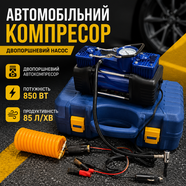 Автомобильный компрессор с двухпоршневым насосом 12V - Фото 2 Автомобильный компрессор с двухпоршневым насосом 12V - изображение 2
