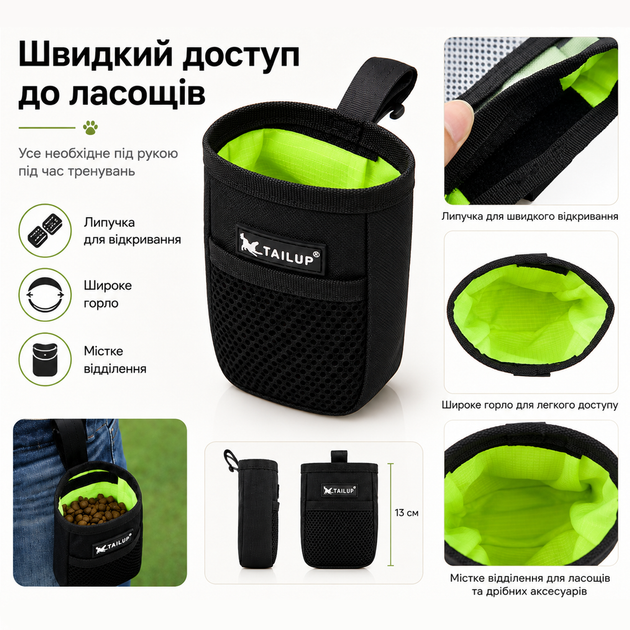 Поясная сумка для лакомств для дрессировки собак TAILUP черная - Фото 3 Поясная сумка для лакомств для дрессировки собак TAILUP черная - изображение 3