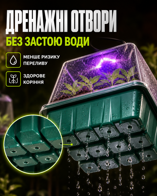 Набор 4 шт лотков боксов гроубокс для проращивания растений семян микрозелени домашняя мини теплица с подсветкой зеленый (101120) - Фото 9 Набор 4 шт лотков боксов гроубокс для проращивания растений семян микрозелени домашняя мини теплица с подсветкой зеленый (101120) - изображение 9