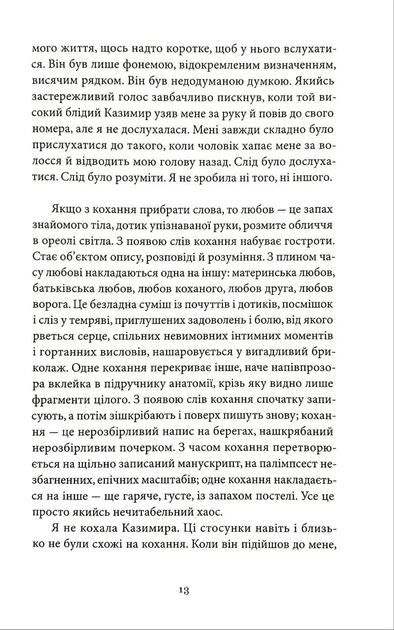 Особливий голод - изображение 8