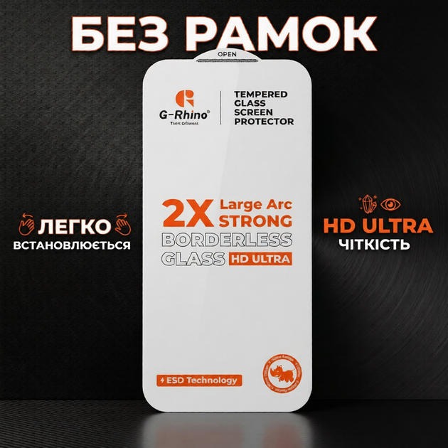 Защитное стекло G-Rhino без рамок для Apple iPhone 16 Прозрачное - Фото 1 Защитное стекло G-Rhino без рамок для Apple iPhone 16 Прозрачное - изображение 1