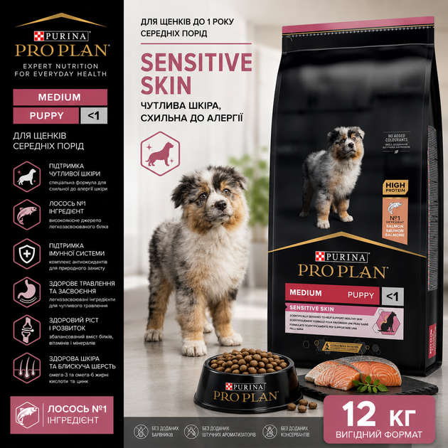 Сухой корм Purina Pro Plan Puppy Medium Sensitive с лососем для щенков средних пород с чувствительной кожей 12 кг - Фото 1 Сухой корм Purina Pro Plan Puppy Medium Sensitive с лососем для щенков средних пород с чувствительной кожей 12 кг - изображение 1