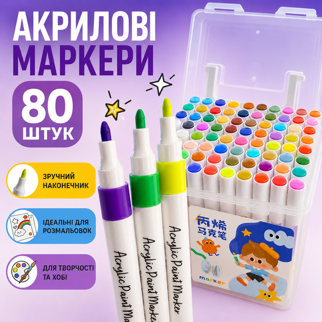 Набір акрилових маркерів 80 штук. У кейсі. Для творчості та розмальовок. Фломастери. - зображення 2