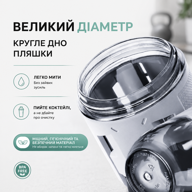 Шейкер спортивный тритановый 700 мл с мерной шкалой и шариком для коктейлей светло - Серый - Фото 2 Шейкер спортивный тритановый 700 мл с мерной шкалой и шариком для коктейлей светло - Серый - изображение 2
