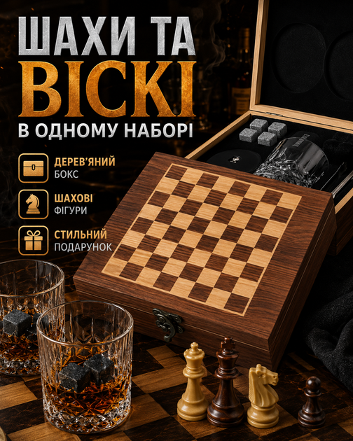 Камни для охлаждения виски набор с камнями с шахматами 8 кубиков многоразовые охлаждающие аксессуары подарочный комплект для напитков без льда роксы стаканы 2 шт щипцы мешочек деревянная коробка хранение деревянный пенал стильный мужской подарок - Фото 4 Камни для охлаждения виски набор с камнями с шахматами 8 кубиков многоразовые охлаждающие аксессуары подарочный комплект для напитков без льда роксы стаканы 2 шт щипцы мешочек деревянная коробка хранение деревянный пенал стильный мужской подарок - изображение 4