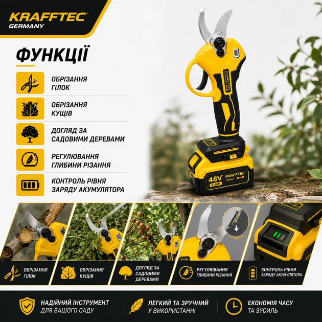 Акумуляторний секатор Krafftec Germany 48V 6Ah професійний садовий інструмент для обрізки гілок з довговічним акумулятором та ергономічною рукояткою - изображение 5