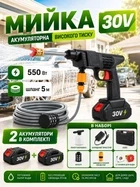 Акумуляторна міні мийка високого тиску 48V з 2 АКБ портативна мінімийка для авто та дачі компактна бездротова автомийка з шлангом 5 м у кейсі - зображення 14