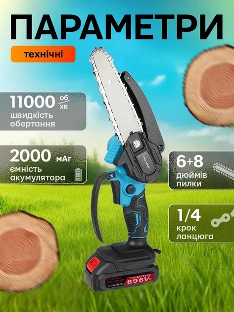 Акумуляторна ланцюгова міні пила UnA 8" та 6" 2 акумулятори 2000 mAh електропила садова гілкоріз для дому саду дачі чорна зі синім + кейс у комплекті - изображение 3