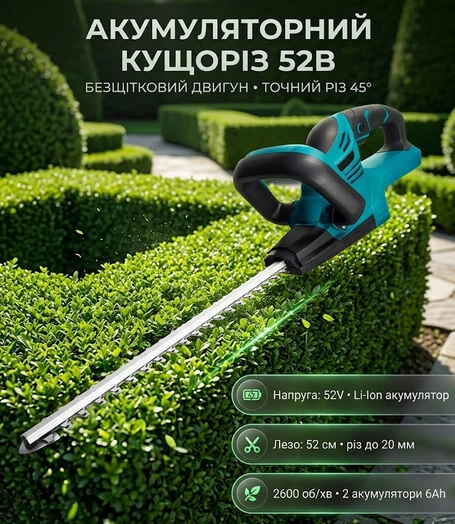 Кущоріз акумуляторний Krafftec Germany 52V 2×6Ah Li-Ion безщітковий кущоріз з довжиною леза 52 см для саду і бур´янів з 2 акумуляторами та кейсом - Фото 2 Кущоріз акумуляторний Krafftec Germany 52V 2×6Ah Li-Ion безщітковий кущоріз з довжиною леза 52 см для саду і бур´янів з 2 акумуляторами та кейсом - изображение 2