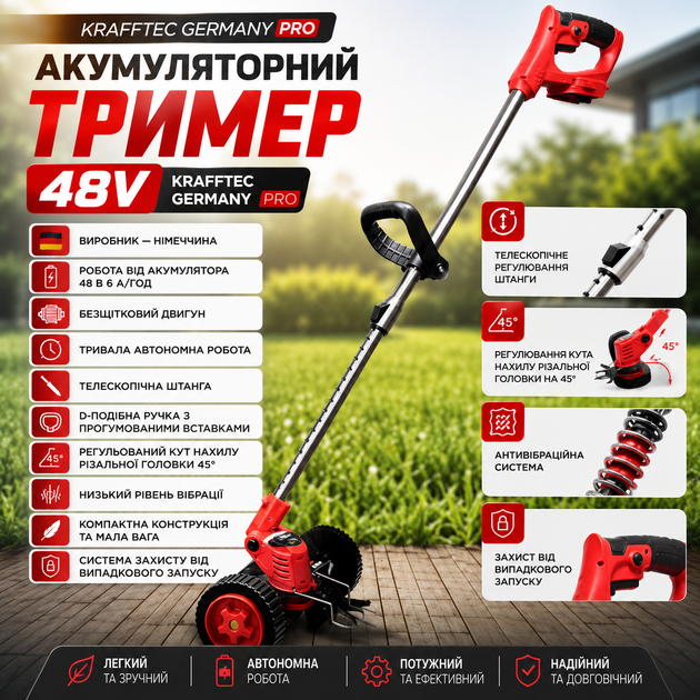Аккумуляторный триммер Krafftec Germany PRO 48V - изображение 4