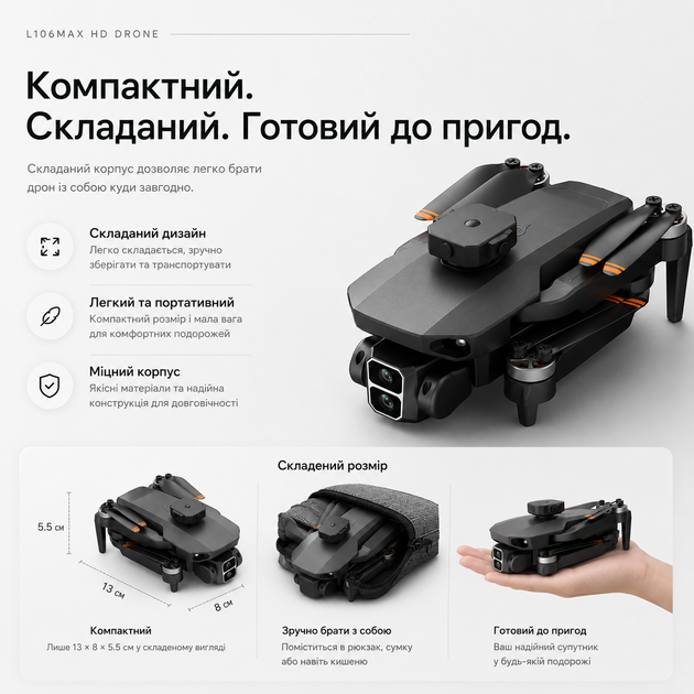 Дрон L106 MAX 4K квадрокоптер с камерой, двойная камера, FPV Wi-Fi, бесщеточные моторы, до 150 м, до 40 мин полёта (2 АКБ), стабилизация, складной дрон для новичков, кейс - Фото 8 Дрон L106 MAX 4K квадрокоптер с камерой, двойная камера, FPV Wi-Fi, бесщеточные моторы, до 150 м, до 40 мин полёта (2 АКБ), стабилизация, складной дрон для новичков, кейс - изображение 8