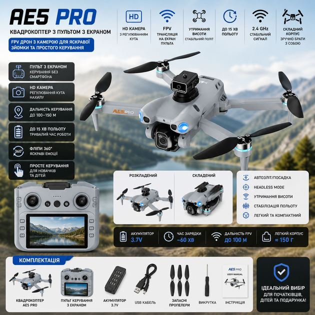 Квадрокоптер AE5 PRO з пультом з екраном FPV дрон з камерою складний для початківців з трансляцією на екран до 15 хв польоту - Фото 9 Квадрокоптер AE5 PRO з пультом з екраном FPV дрон з камерою складний для початківців з трансляцією на екран до 15 хв польоту - зображення 9