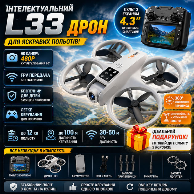 Квадрокоптер L33 с камерой 4K, пультом с экраном, Optical Flow, бесщёточные моторы, FPV 5G Wi-Fi - Фото 9 Квадрокоптер L33 с камерой 4K, пультом с экраном, Optical Flow, бесщёточные моторы, FPV 5G Wi-Fi - изображение 9