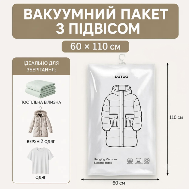 Вакуумний пакет з підвісом для одягу 60×110 см PP-110 - зображення 2