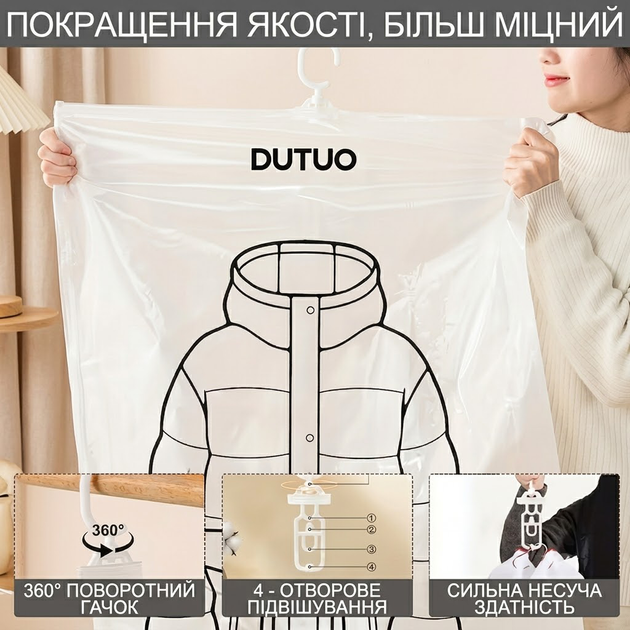 Вакуумний пакет з підвісом для одягу 60×110 см PP-110 - зображення 5
