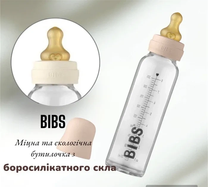 Скляна дитяча пляшечка BIBS Baby Glass Bottle повний комплект Blush 240 ml - Фото 1 Скляна дитяча пляшечка BIBS Baby Glass Bottle повний комплект Blush 240 ml - зображення 1