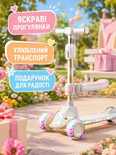 Дитячий триколісний самокат 2в1 білий складаний із сидінням підсвічуванням коліс музикою Bluetooth та регульованим кермом (49675958) - зображення 7