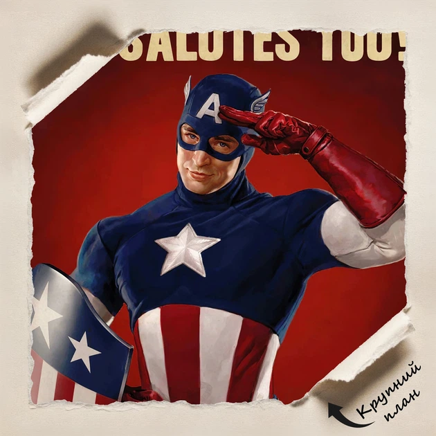 Постер Капитан Америка, Captain America Salutes You, супергеройский постер, A2 60×43 см (id0239) - изображение 4