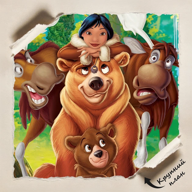 Постер Братик ведмедик, Brother Bear 2 (2006), декор в кімнату дитини, A3 42×28 см (id6601) - зображення 4