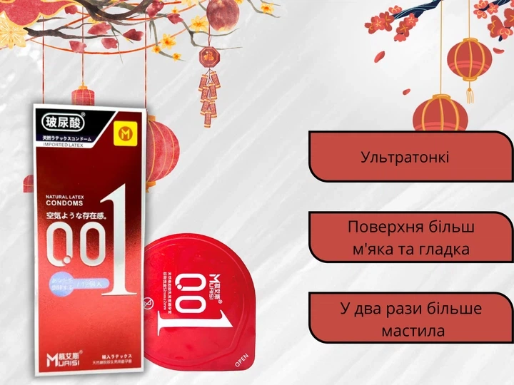 Презервативи Muaisi 001 Ультратонкі Red 12 шт (ROZ6501053485) - Фото 3 Презервативи Muaisi 001 Ультратонкі Red 12 шт (ROZ6501053485) - зображення 3