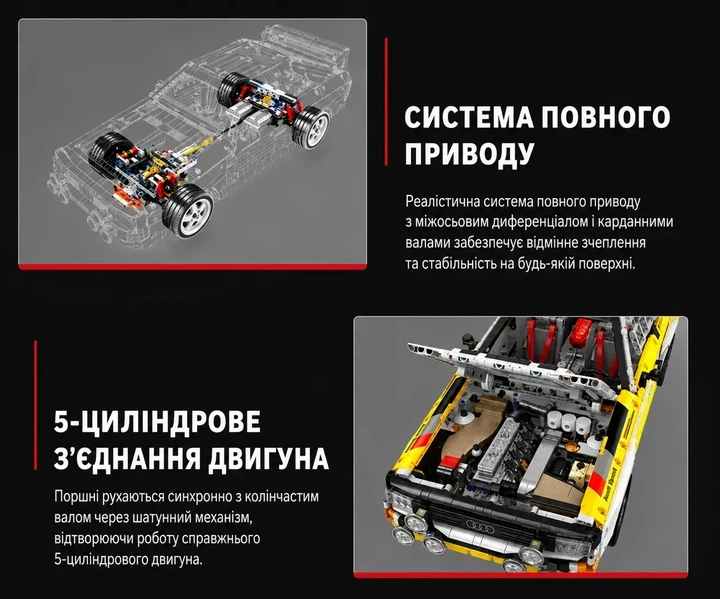 Audi Quattro з радіокеруванням 3887 деталей S1 Group B 1984 sport - зображення 8
