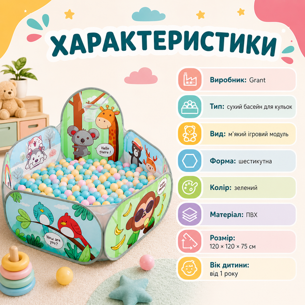 М'який сухий басейн 1,2 м - зображення 4