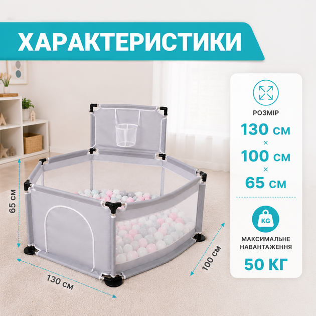 Детский игровой манеж с мелкой сеткой 130×100×65 см - изображение 6