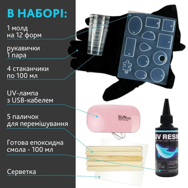 Творчий набір для виготовлення прикрас з епоксидної смоли ES-007 - Фото 2 Творчий набір для виготовлення прикрас з епоксидної смоли ES-007 - зображення 2