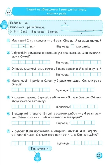 Книга «Тренувальник. Математика. 2 клас». Автор - Мирослава Козак - Фото 3 Книга «Тренувальник. Математика. 2 клас». Автор - Мирослава Козак - изображение 3