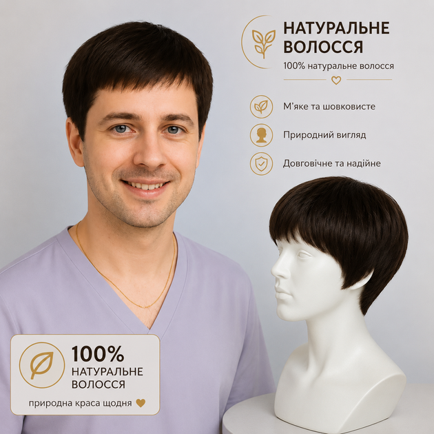 Парик мужской из 100 % натуральных волос Коричневый - изображение 2