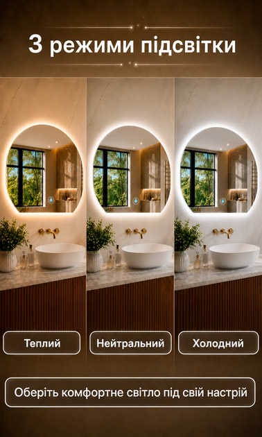 Зеркало с LED подсветкой для гостиной настенное круглое зеркало для макияжа косметическое 61х69см Asans - Фото 2 Зеркало с LED подсветкой для гостиной настенное круглое зеркало для макияжа косметическое 61х69см Asans - изображение 2