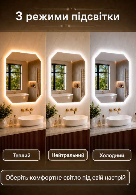 Зеркало с подсветкой для гостиной настенное прямоугольное LED зеркало для макияжа косметическое 90х70см Asans - Фото 2 Зеркало с подсветкой для гостиной настенное прямоугольное LED зеркало для макияжа косметическое 90х70см Asans - изображение 2