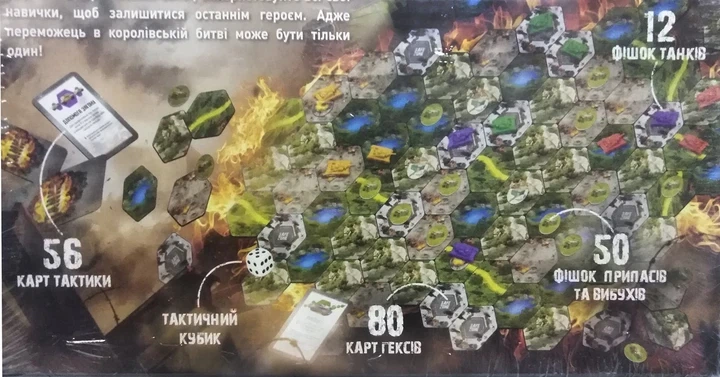 Настільна тактична гра Tanks Battle Royale - Фото 5 Настільна тактична гра Tanks Battle Royale - зображення 5
