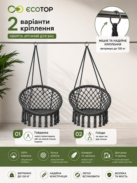 Підвісне плетене бразильське крісло гамак садова гойдалка кокон гніздо для дачі будинку балкона тераси відпочинку - зображення 3
