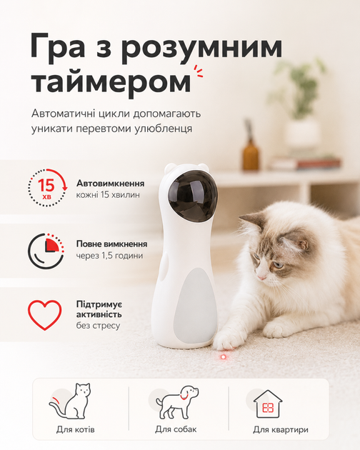 Іграшка інтерактивна лазерна для домашніх тварин котів та собак M-Pets з 5 режимами - Фото 5 Іграшка інтерактивна лазерна для домашніх тварин котів та собак M-Pets з 5 режимами - зображення 5