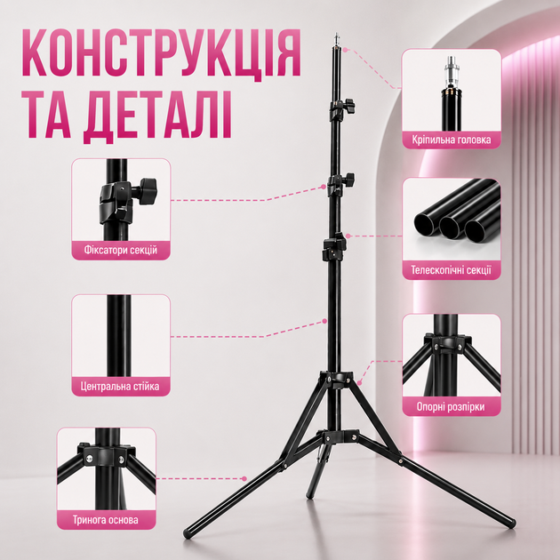 Штатив-тренога 2 м - изображение 7