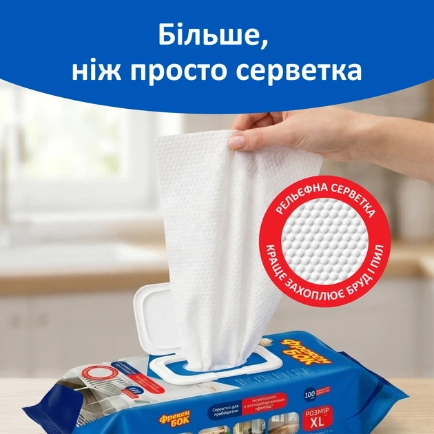 Салфетки хозяйственные влажные Фрекен БОК Универсальные с антибактериальным эффектом с клапаном ХL 100 шт - изображение 7