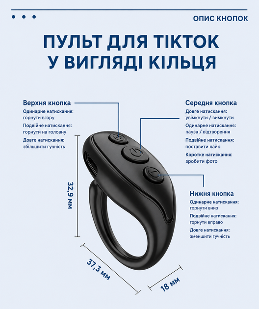 Bluetooth пульт-кільце для смартфона: дистанційне керування TikTok, Reels (Білий) - Фото 2 Bluetooth пульт-кільце для смартфона: дистанційне керування TikTok, Reels (Білий) - зображення 2