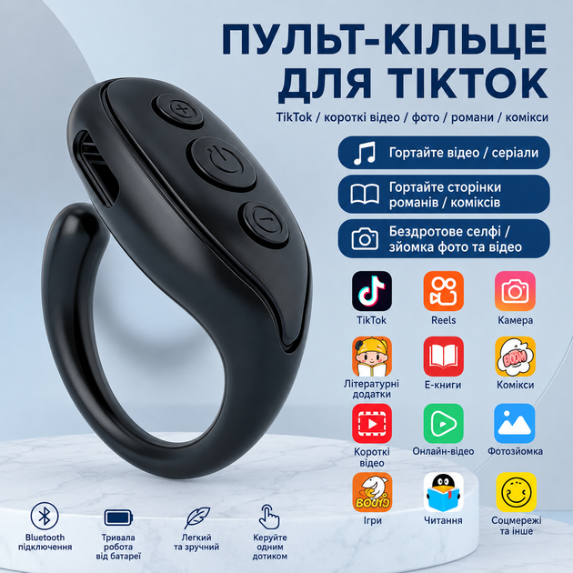 Bluetooth пульт-кільце для смартфона: дистанційне керування TikTok, Reels (Білий) - Фото 4 Bluetooth пульт-кільце для смартфона: дистанційне керування TikTok, Reels (Білий) - зображення 4