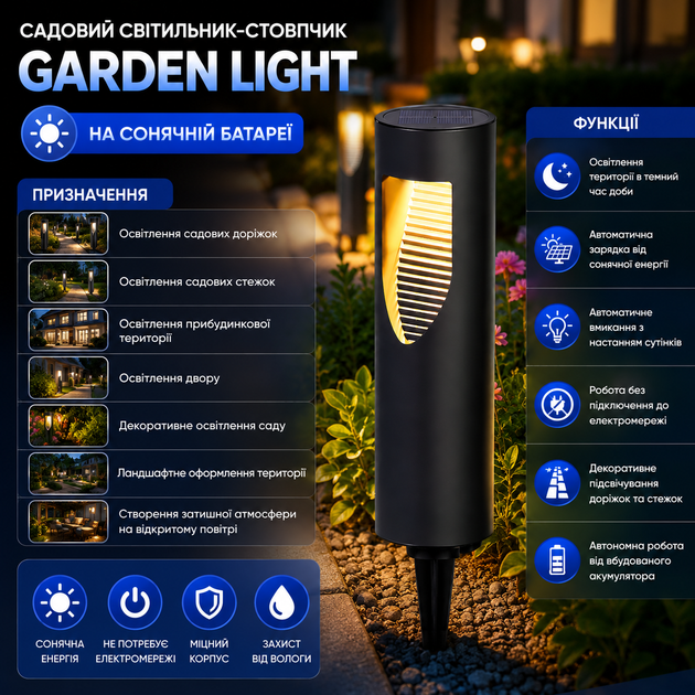 Вуличний садовий світильник-стовпчик Garden Light на сонячній батареї - зображення 3